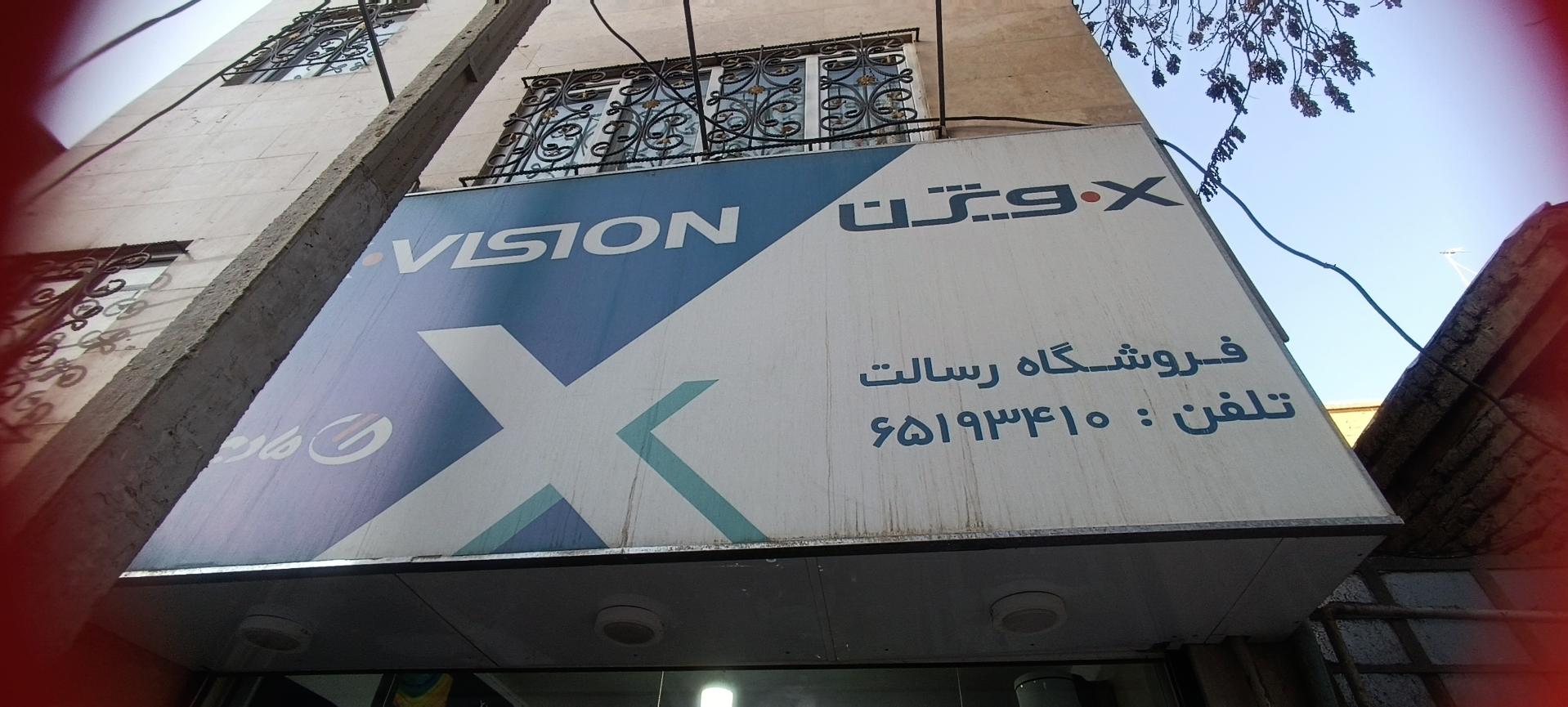 عکس مرکز جهیزیه رسالت