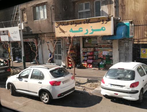 عکس فروشگاه مواد غذایی مزرعه