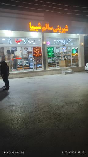 عکس شیرینی و دسر سالم شیسا