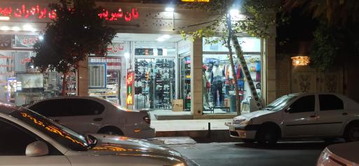 عکس فروشگاه ورزشی اوشیدا 2