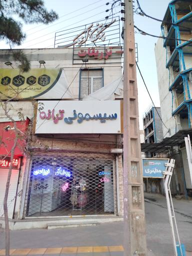 عکس سیسمونی ترانه