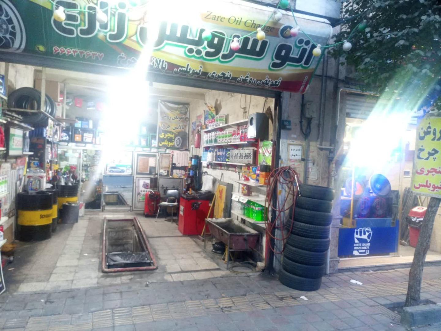 عکس اتوسرویس زارع