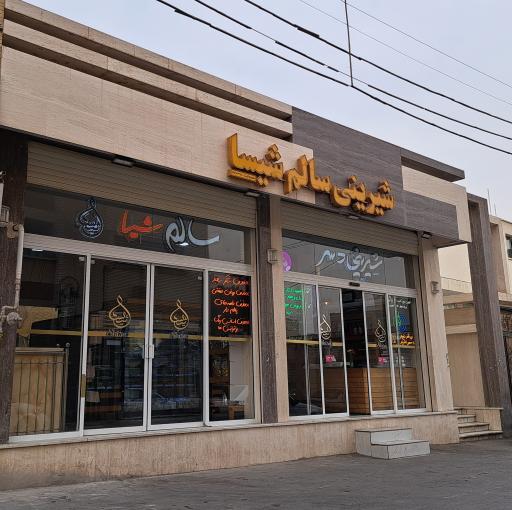 عکس شیرینی و دسر سالم شیسا