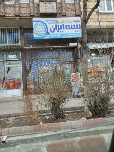 عکس بیمه ایران صوفیان