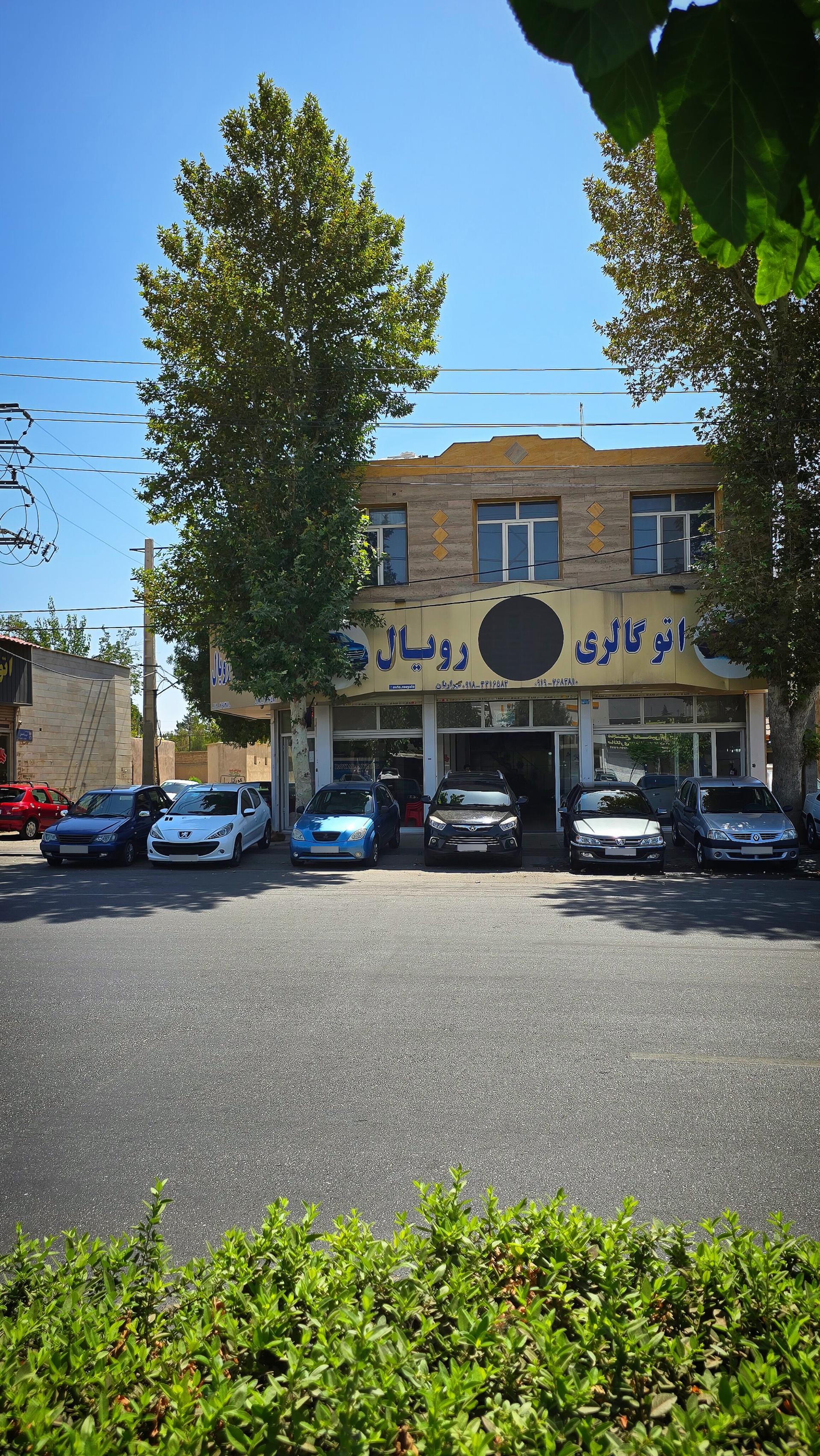عکس اتو گالری رویال