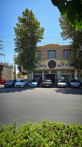 عکس اتو گالری رویال