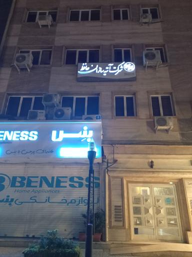 عکس بیمه آتیه سازان حافظ