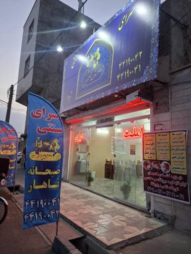 عکس خانم املت آقای دیزی شعبه ۲