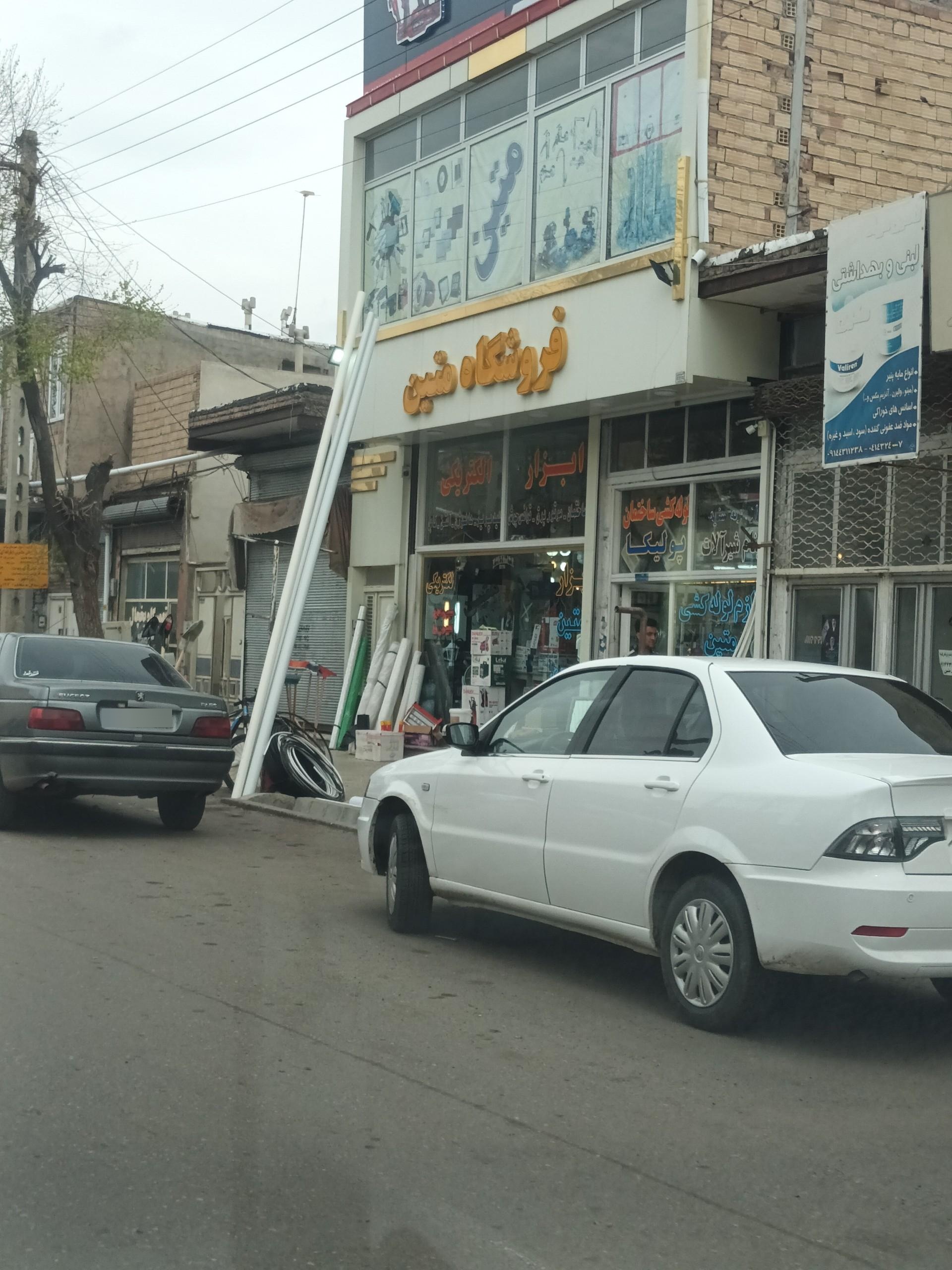 عکس فروشگاه متین