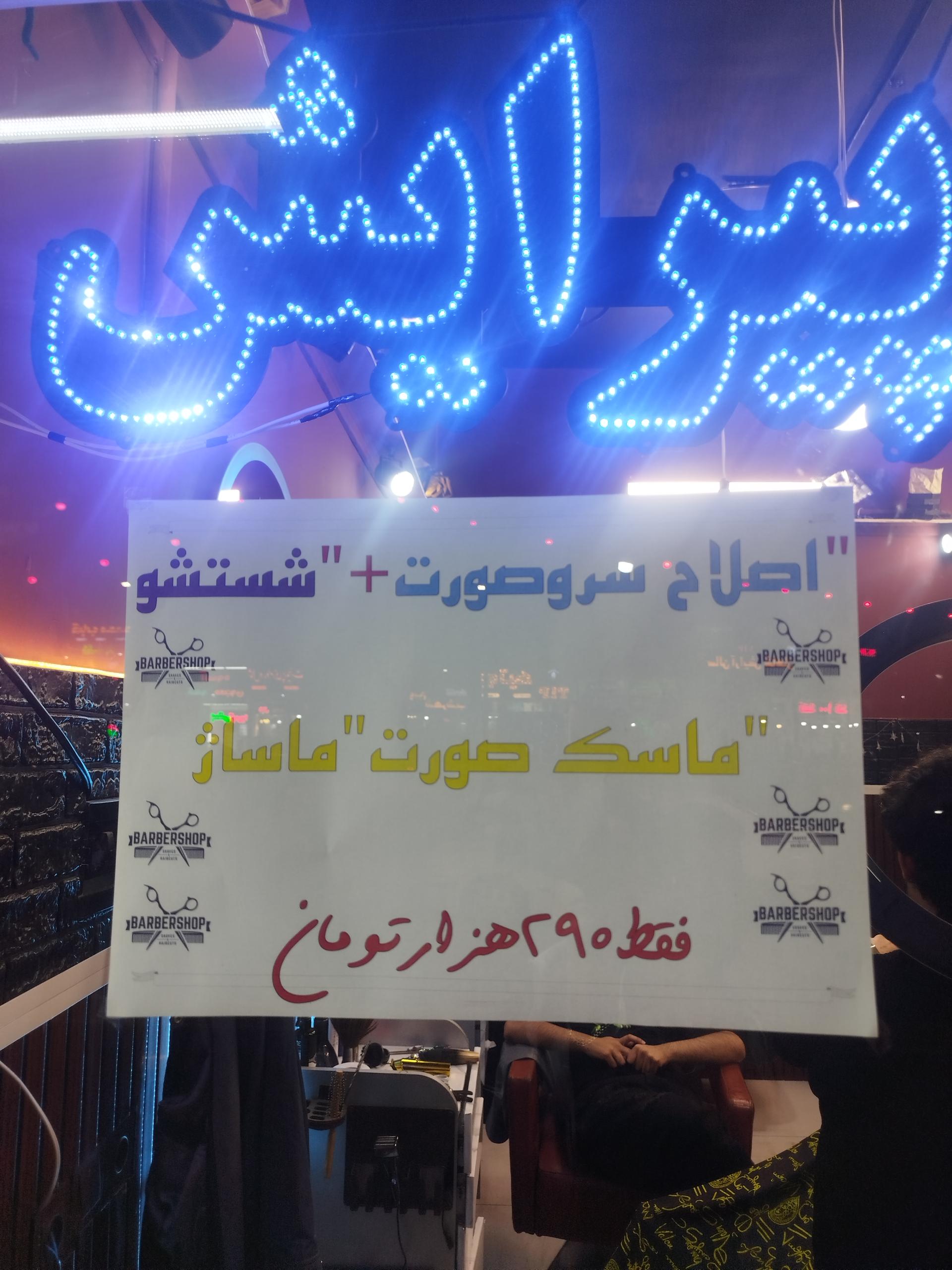 عکس پیرایش قصر مو