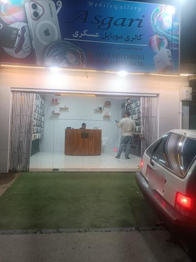 موبایل عسگری