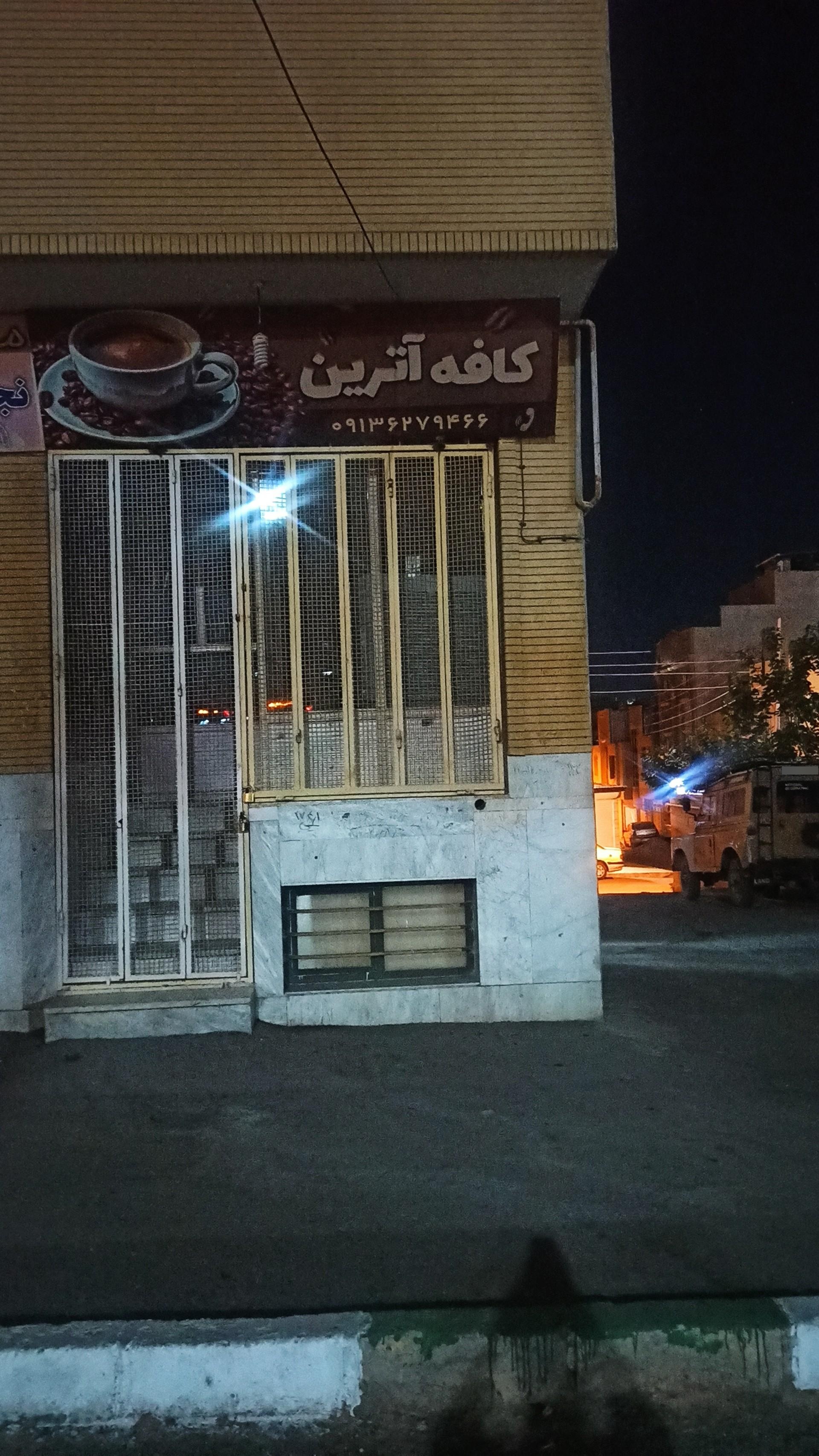 عکس کافه آترین
