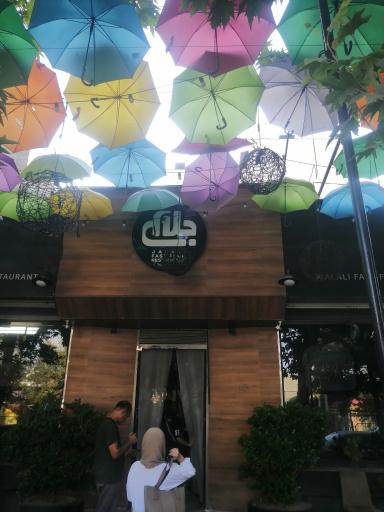 عکس فست فود و رستوران جلالی