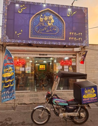 عکس خانم املت آقای دیزی شعبه ۲