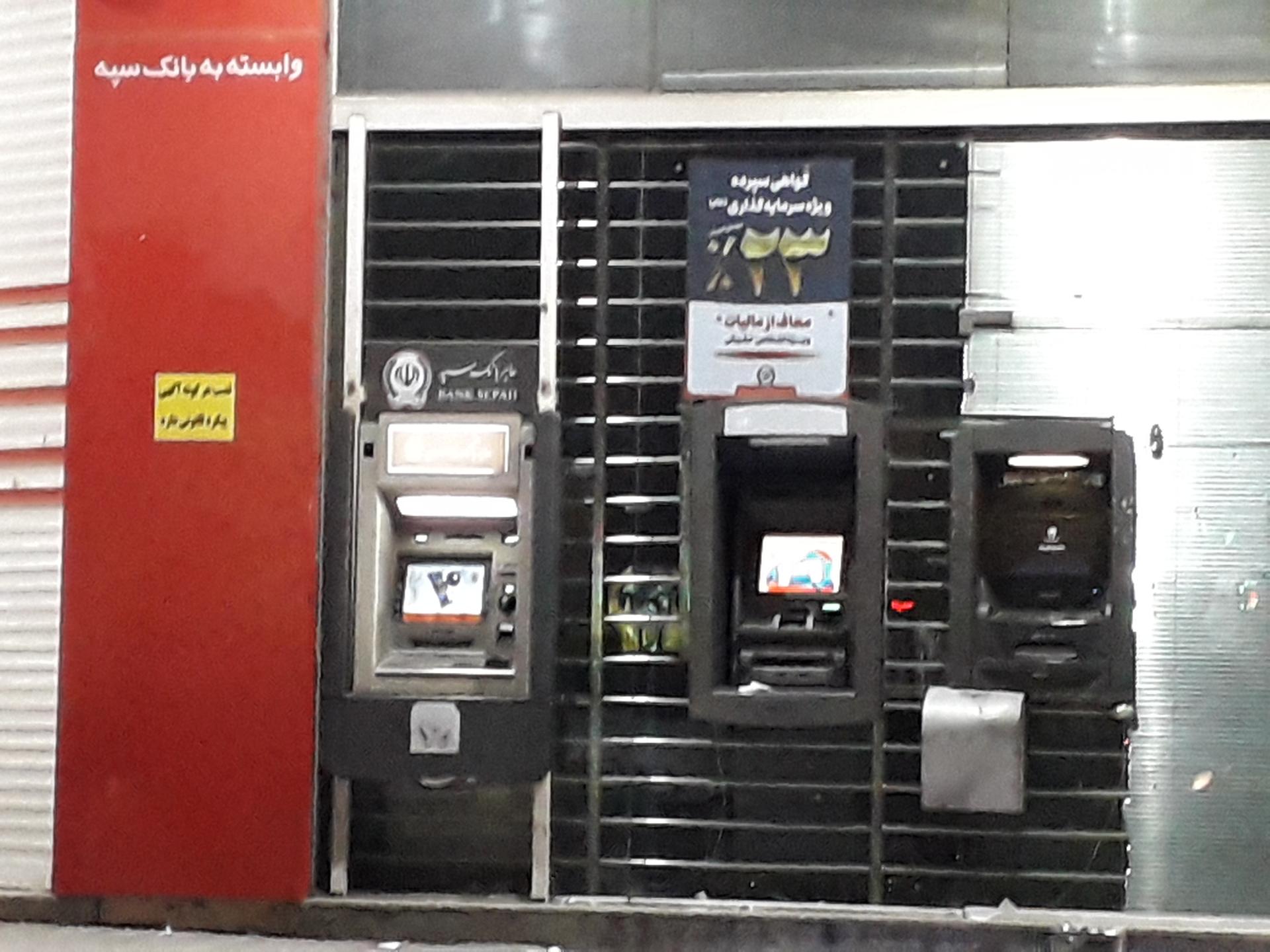 عکس عابربانک سپه