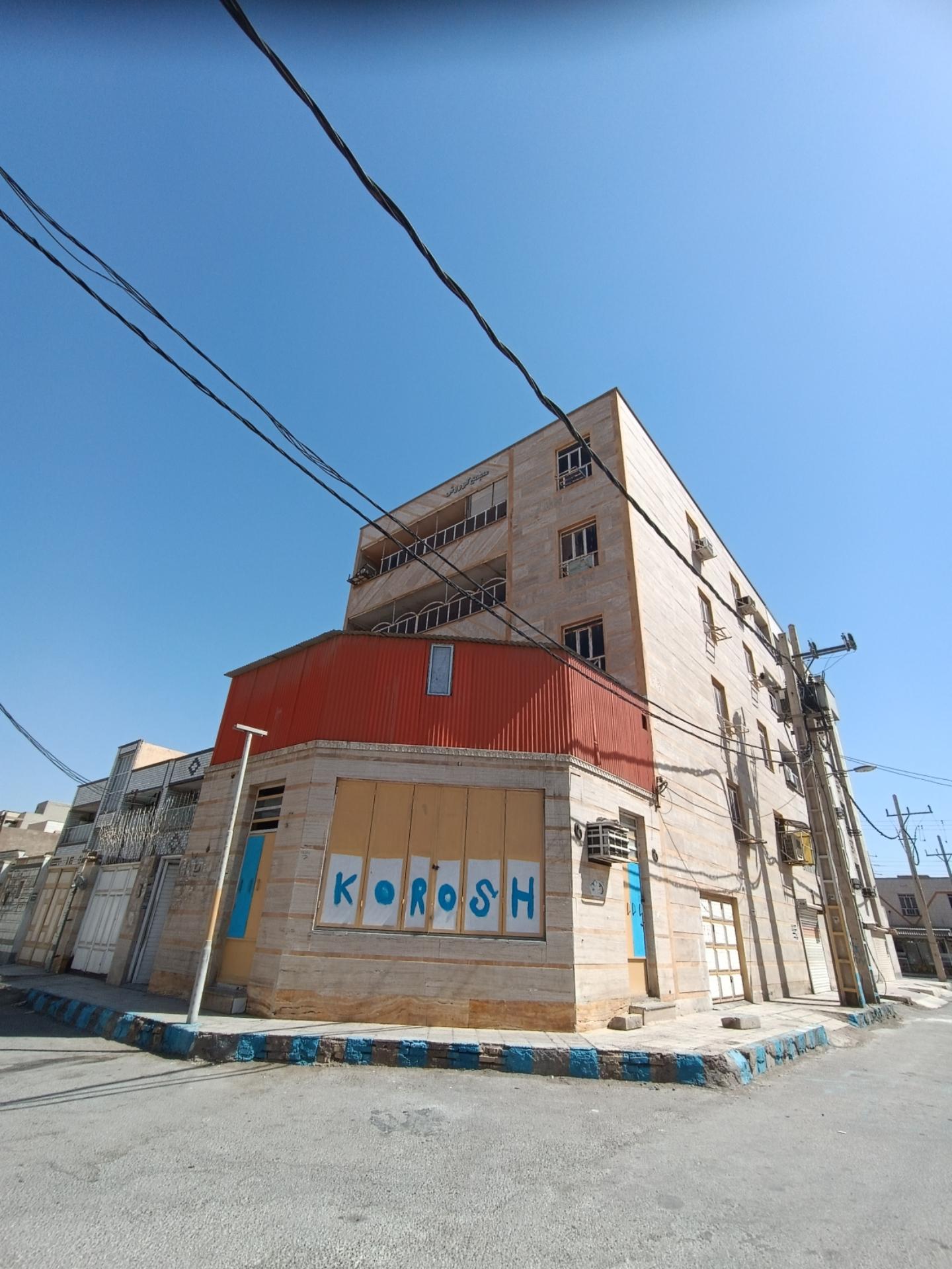 عکس مجتمع کوروش 