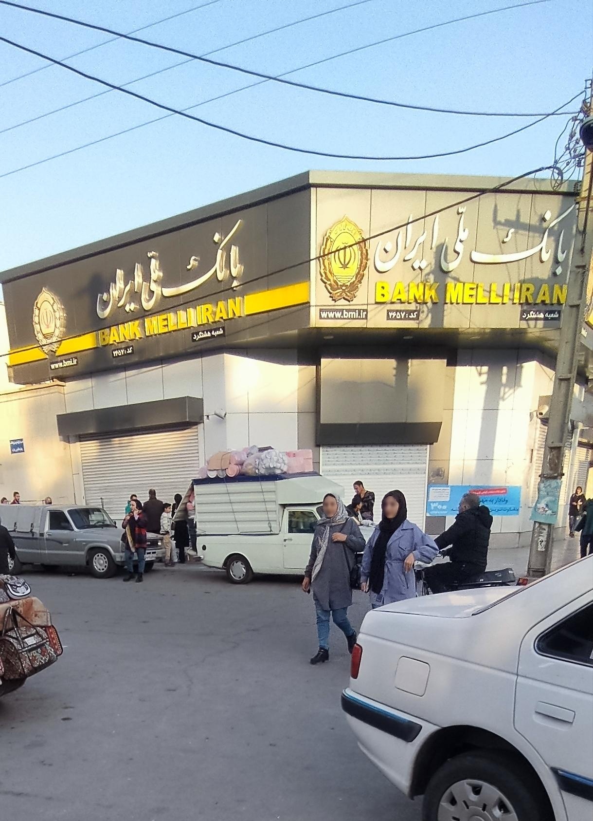 عکس بانک ملی