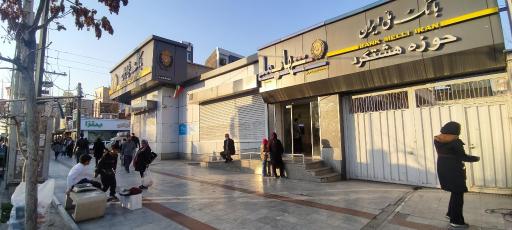 عکس بانک ملی