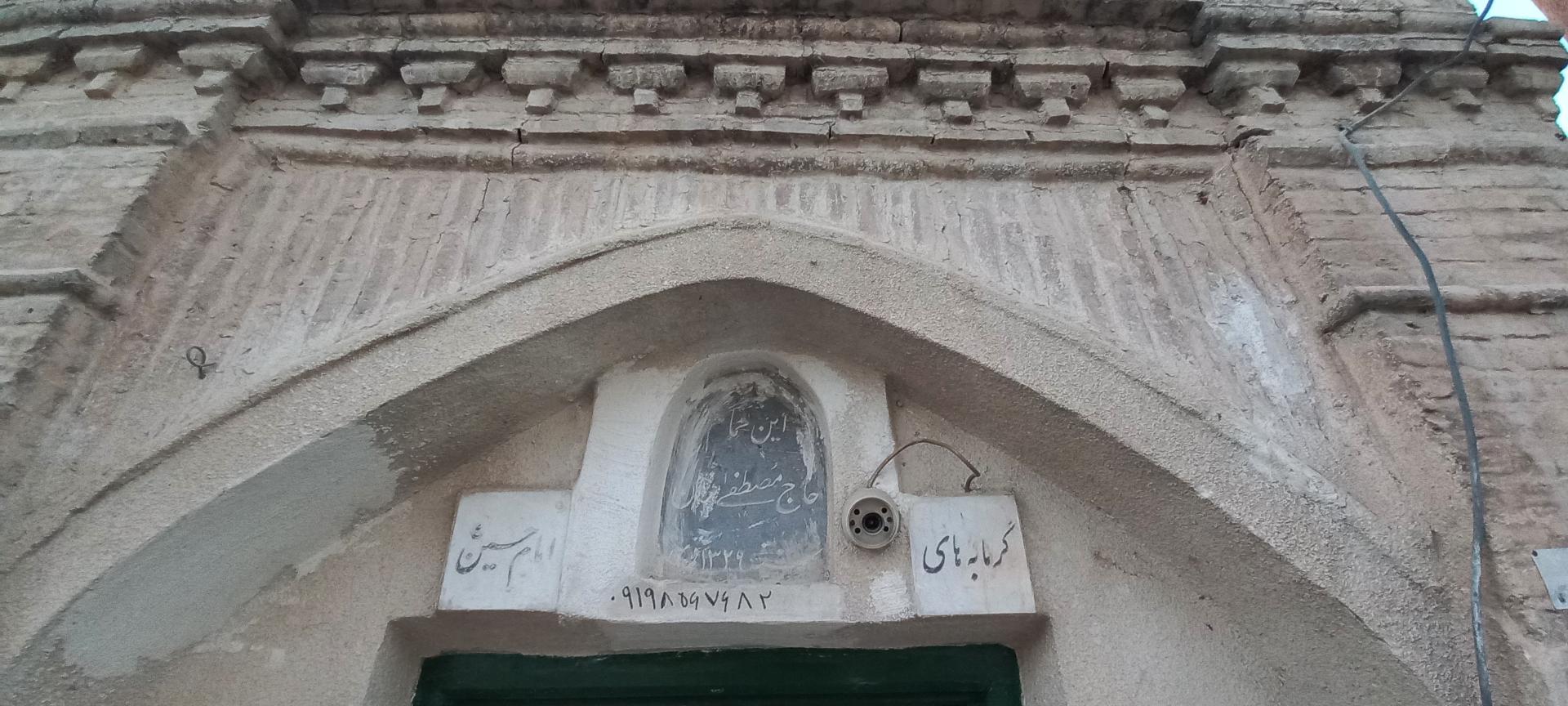 عکس حمام خوریا دامغان