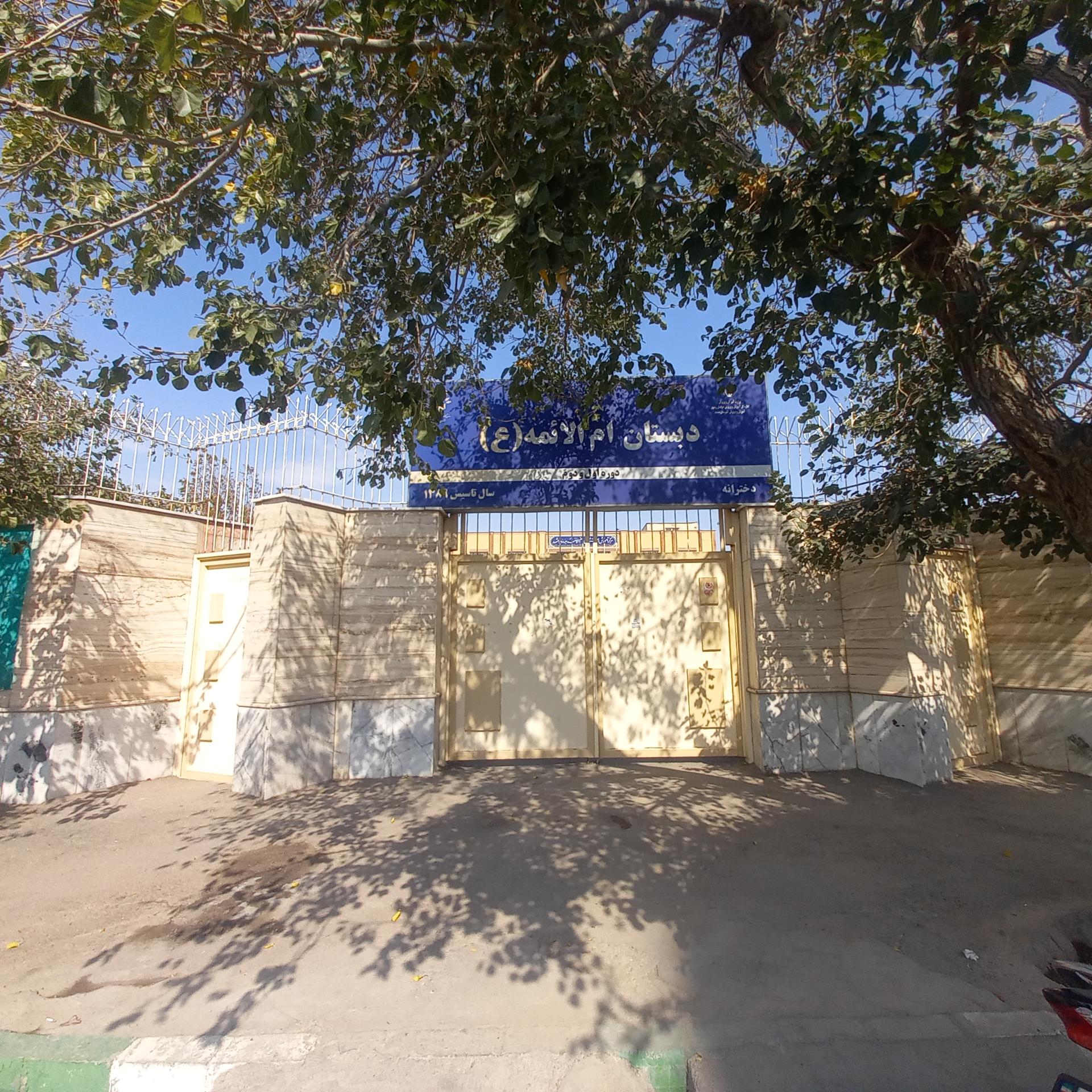 عکس مدرسه دخترانه استثنایی جواد الائمه