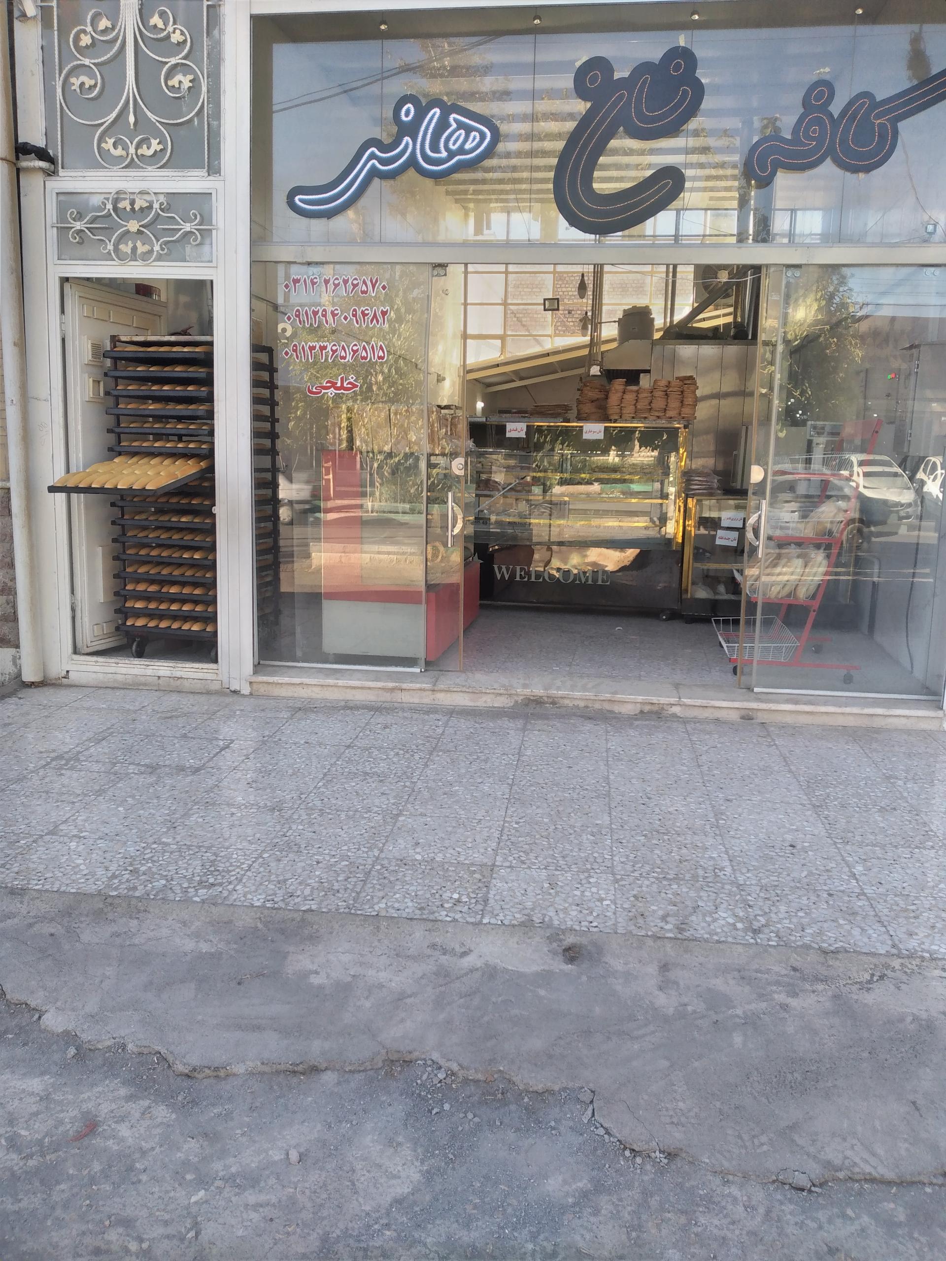 عکس نان فانتزی هانی