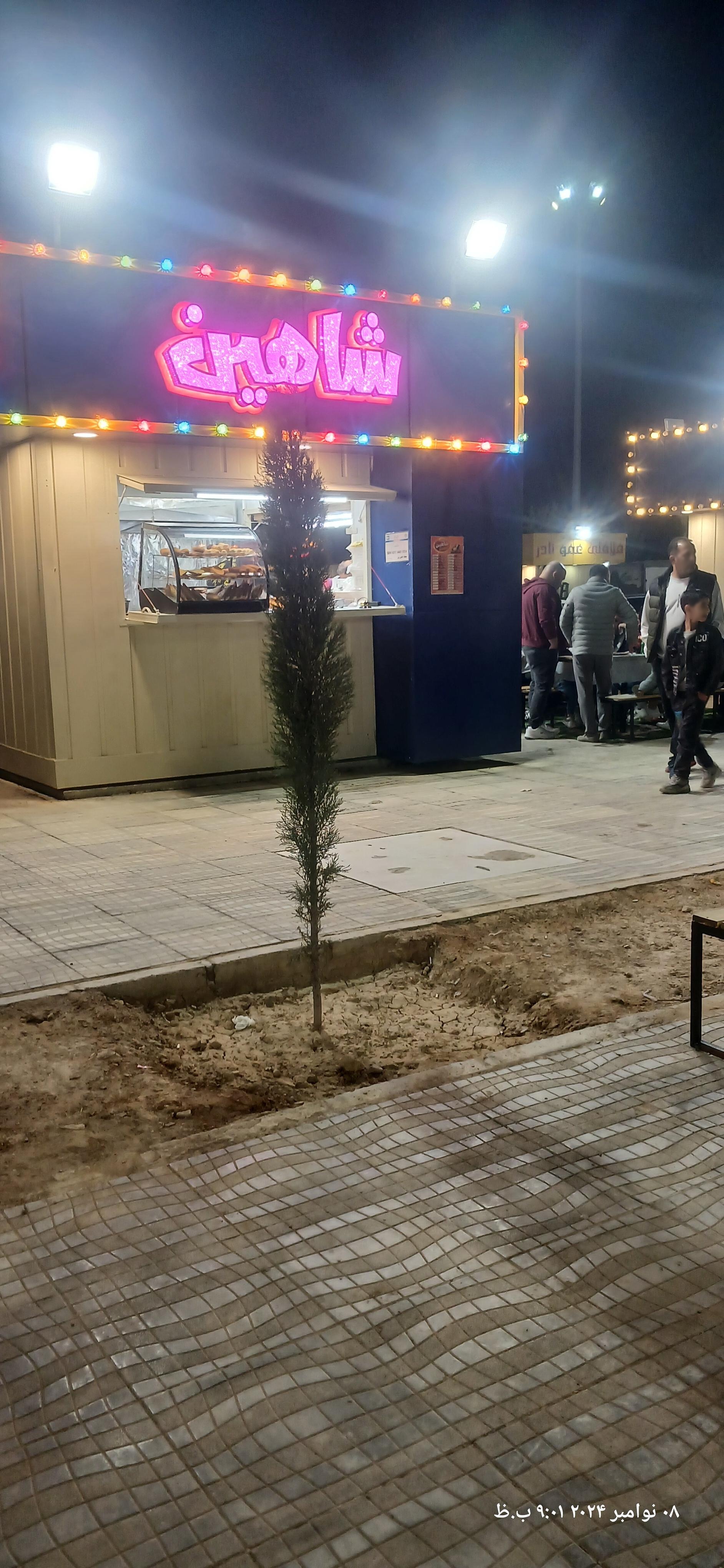 عکس فلافل شاهین