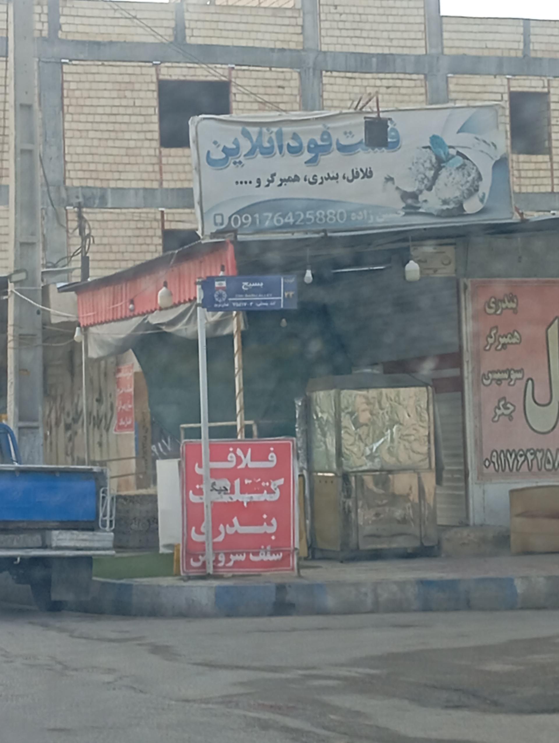 عکس فست فود آنلاین