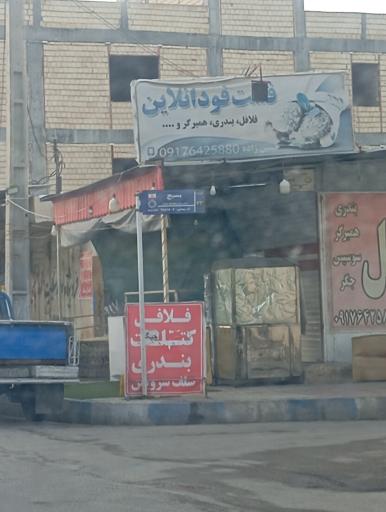 عکس فست فود آنلاین