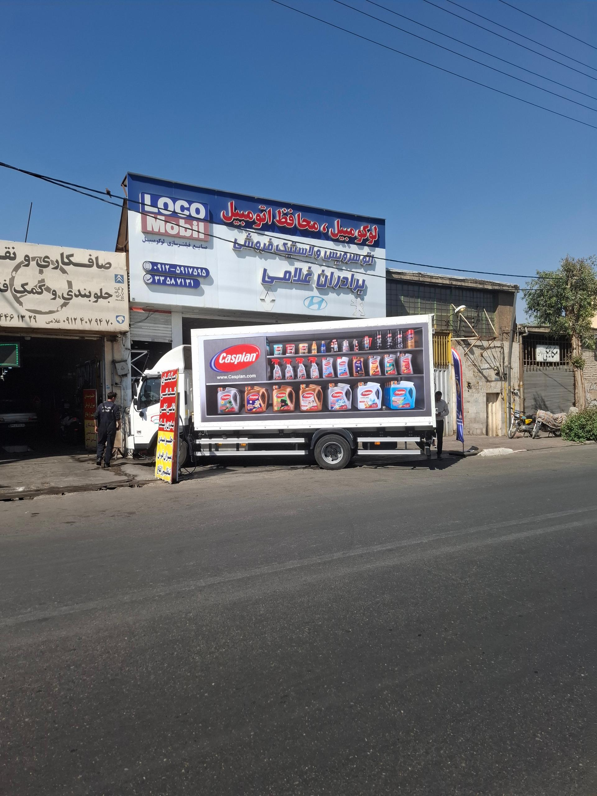 عکس اتو سرویس برادران غلامی