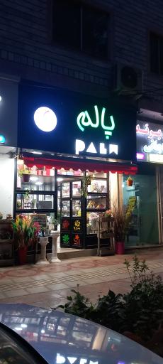 گلفروشی پالم