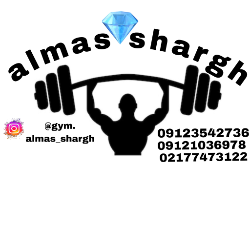 عکس باشگاه بدنسازی الماس شرق 