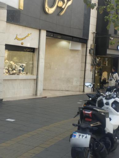 بازار طلا و جواهر فردیس