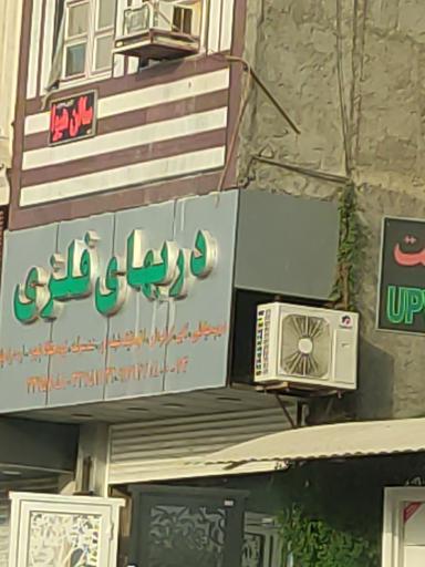 عکس درب های فلزی