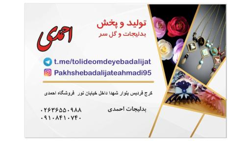 عکس پخش کش و کلیپس و گلسر احمدی 