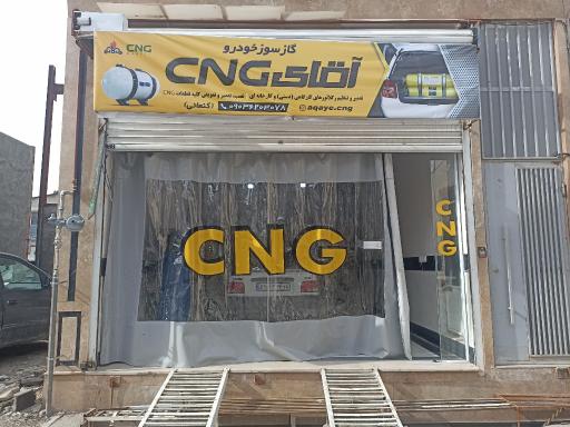 عکس گاز سوز خودرو آقای CNG