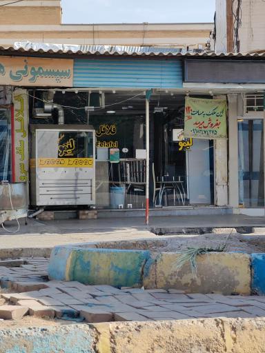 عکس فست فود لیمو