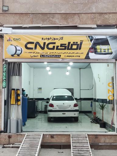 عکس گاز سوز خودرو آقای CNG