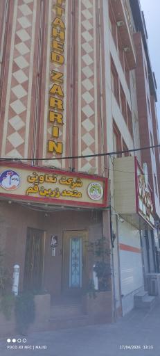 عکس پروتئین بهاران (شعبه مرکزی)