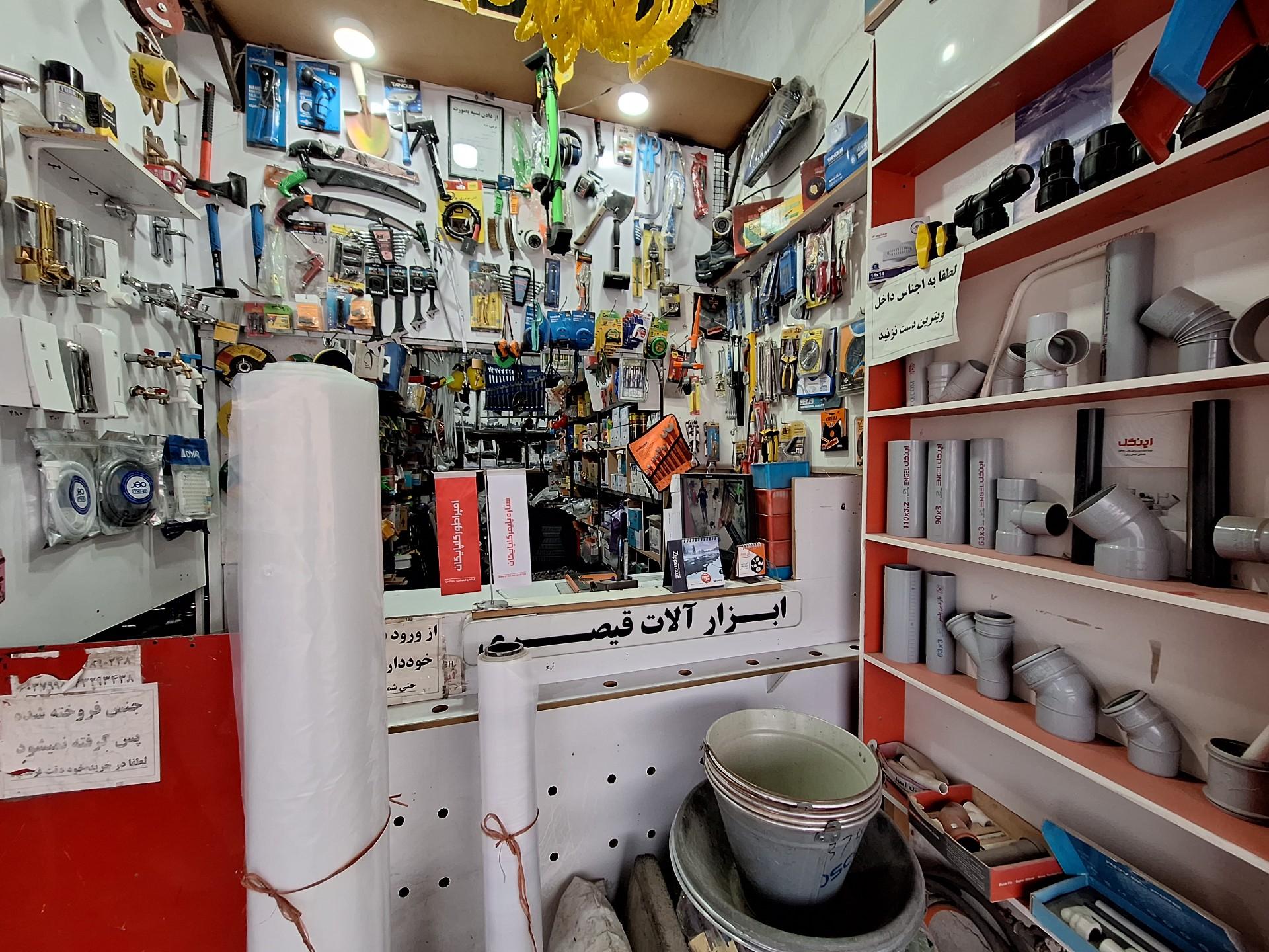 عکس رنگ و ابزار قیصری