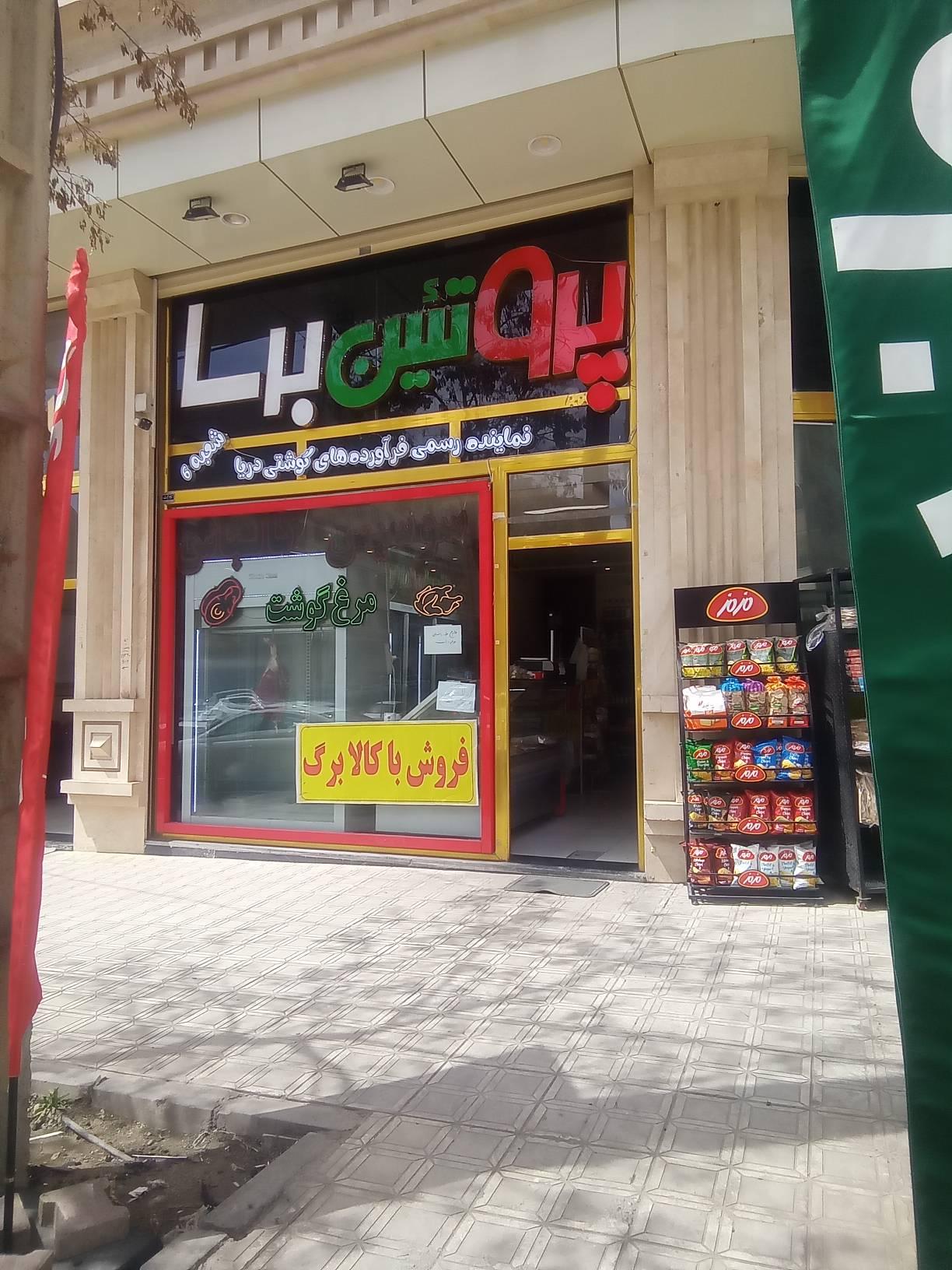 عکس پروتئین برسا