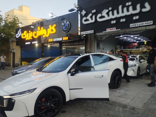 عکس کارواش بزرگ تک