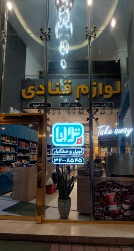 عکس لوازم قنادی توانا