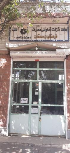 عکس تعاونی فرهنگیان ممقان