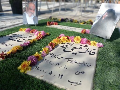 عکس مقبره سردار جانباز حسن شفیعی اقدم و فاطمه شفیعی اقدم