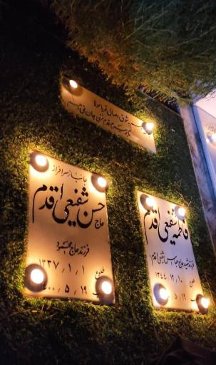 عکس مقبره سردار جانباز حسن شفیعی اقدم و فاطمه شفیعی اقدم