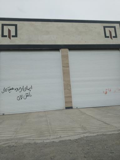 عکس ایستگاه آتش نشانی شماره ۲