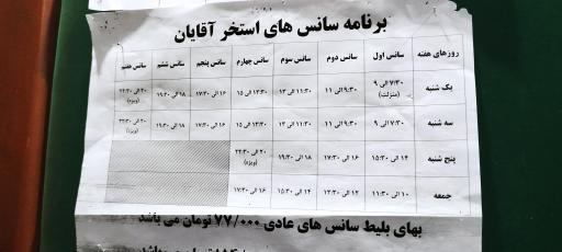 عکس استخر شهدای نیاوران