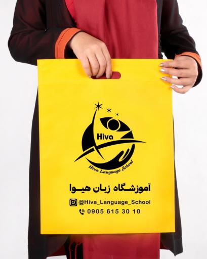 عکس آموزشگاه زبان هیوا 