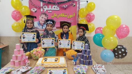 عکس آموزشگاه زبان هیوا 