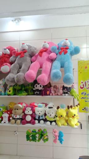 عکس فروشگاه عروسک واسباب بازی